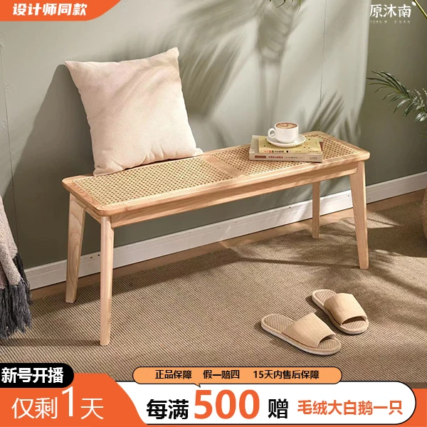 白蜡木藤编实木长条凳床尾凳设计师餐椅原木凳子复古入户换鞋凳