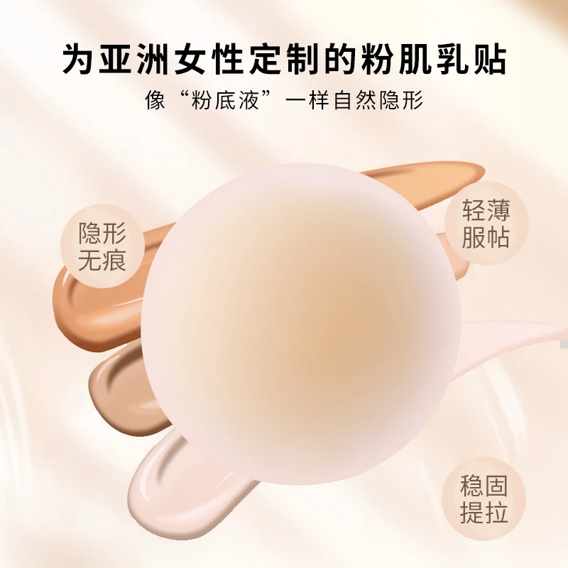 魔娜丽人胸贴女婚纱用小胸聚拢吊带隐形硅胶乳贴无肩带内衣文胸