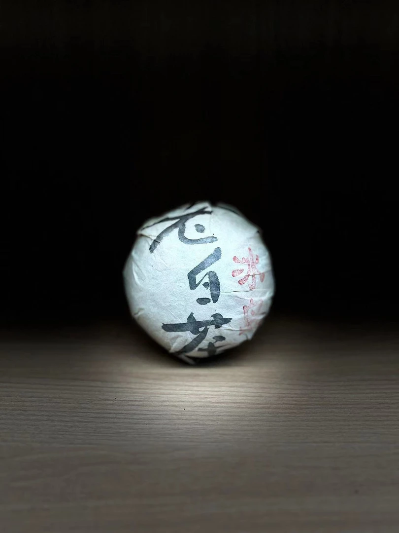 【雯雯专属】冰岛 老白茶（沱茶） 500g