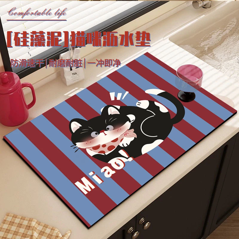 喵小姐可爱厨房垫【硅藻泥防滑吸水地垫】吸水防滑垫