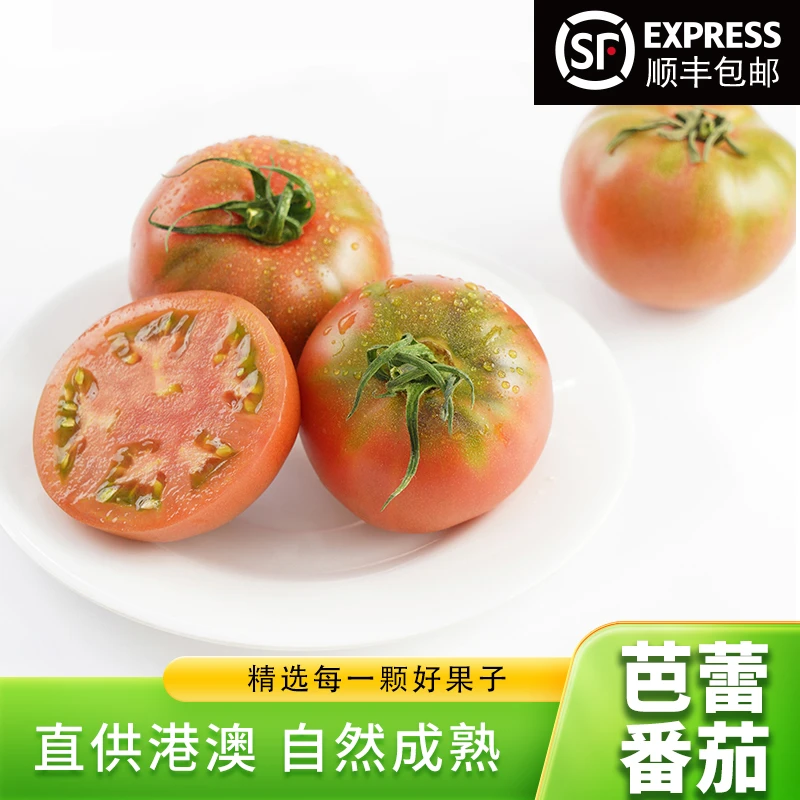 草莓番茄一箱