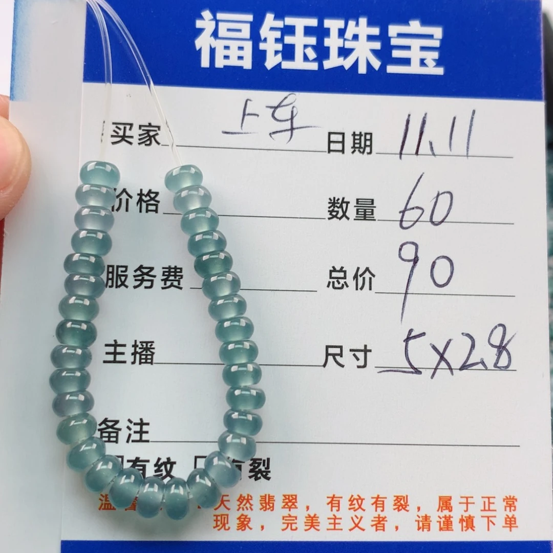 【闪购商品】翡翠手链未镶嵌多样性60冰