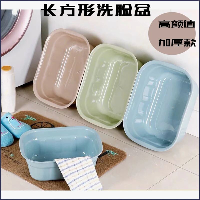 方盆家用加厚洗脸盆长方形大号盆子厨房洗菜盆洗衣盆盆洗脚盆T104