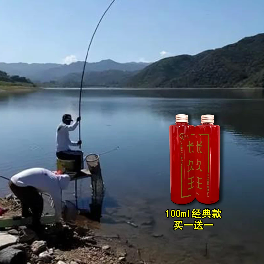 经典款钓鱼添加饵料伴侣100毫升