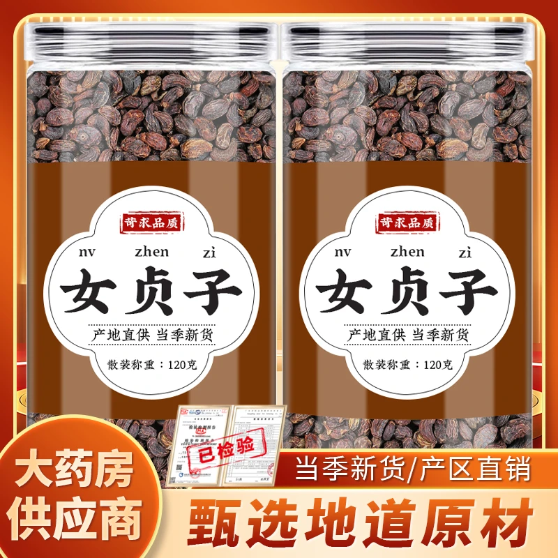 女贞子中药材正品女真子女贞子茶搭墨旱莲草泡水煮水喝功效与作用