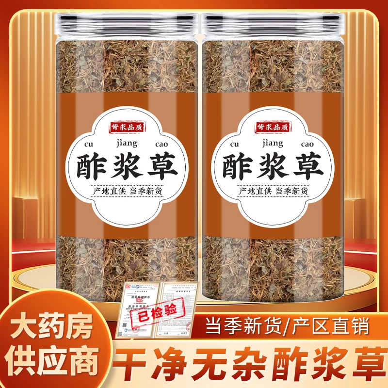 酢浆草中药材酸味草三叶酸草原材料的功效全身疼痛可捣碎加盐外敷