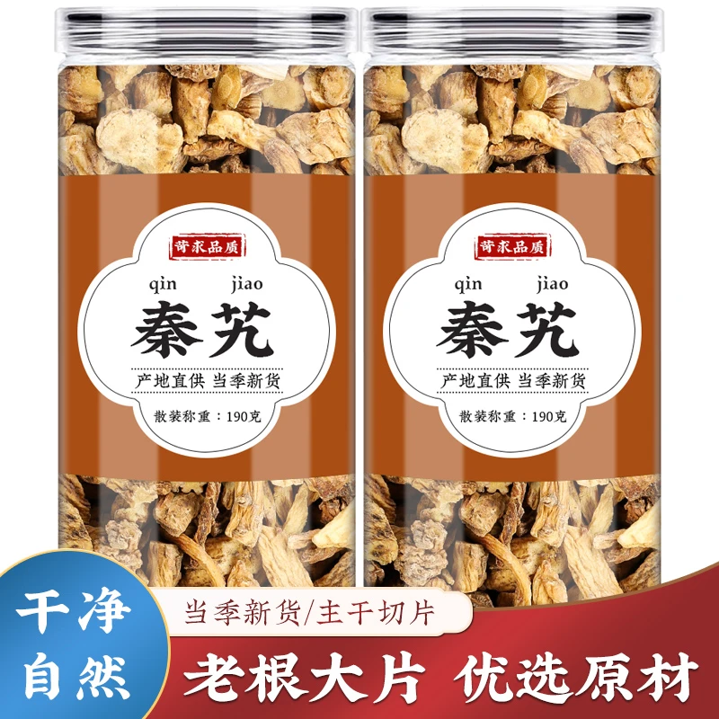 秦艽中药材新货正品精选优质粗茎秦九根另有白僵蚕粉白术秦艽片