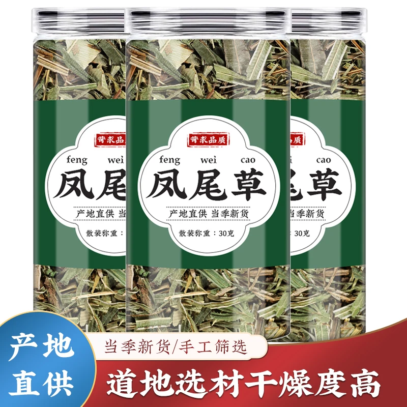 新货中药材鸡脚草凤尾蕨中草药晒干凤凰草金鸡尾井边凤尾五指草