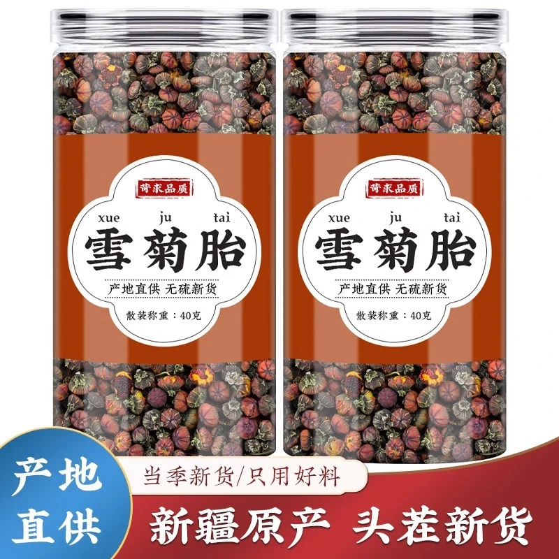 昆仑雪菊胎优质新货新疆昆仑山冰川高原菊花茶昆仑小胎菊雪菊茶包