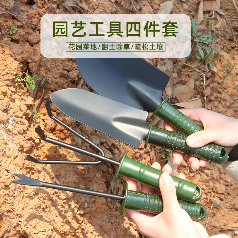 种花工具4件套装种菜栽养花多肉花铲赶海神器铁锹铁铲园艺小铲子