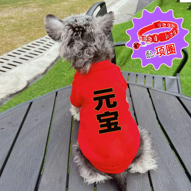 新年喜庆狗狗衣服冬款加绒保暖宠物衣服泰迪柯基比熊衣服牵引项圈