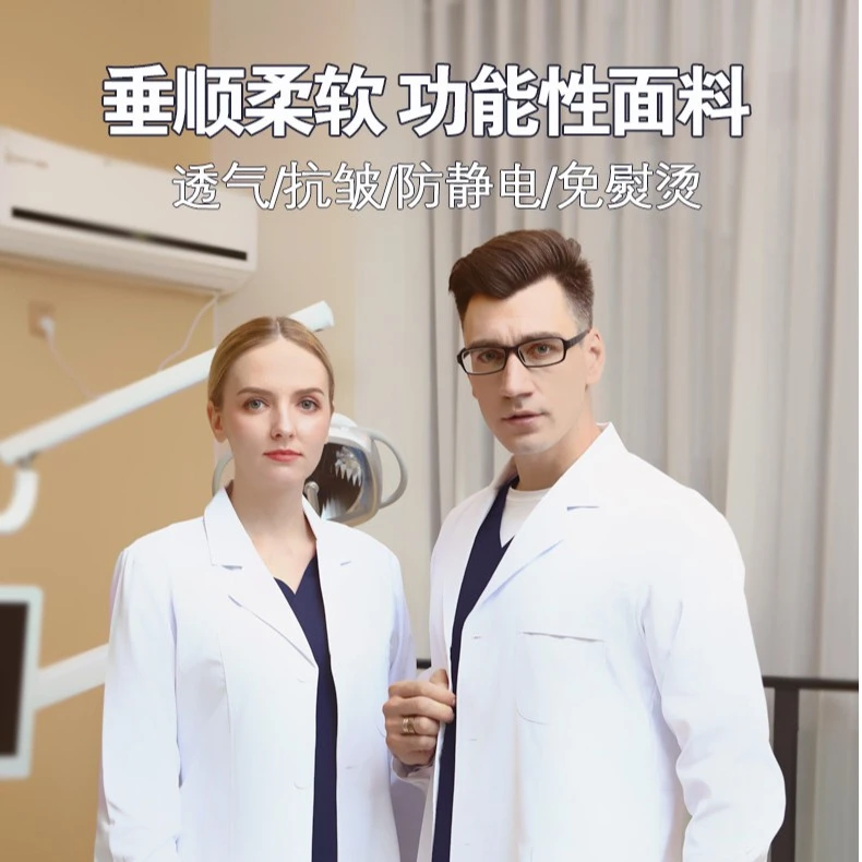 医师服高端白大褂长短袖牙医院实验工作服修身柔软透气白色工作服
