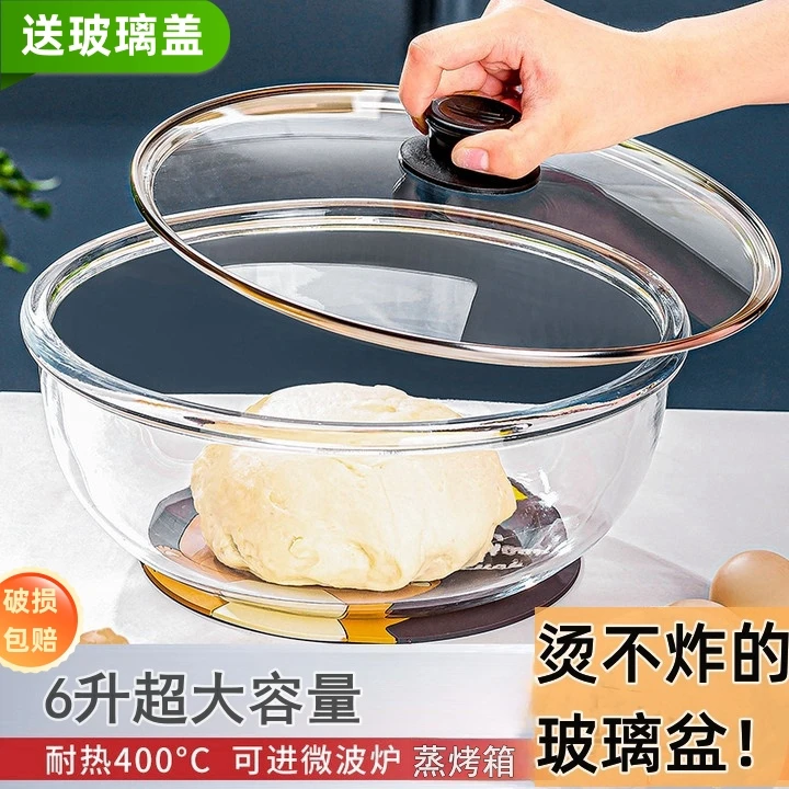 [送玻璃盖]6L高硼硅玻璃和面盆耐热加厚带盖酸菜鱼盆微波炉热汤盆