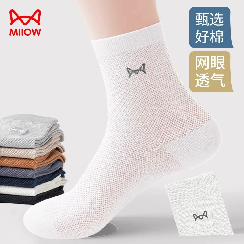 猫人袜子夏季男士薄款中筒袜防臭吸汗夏款全网眼透气男生运动长袜