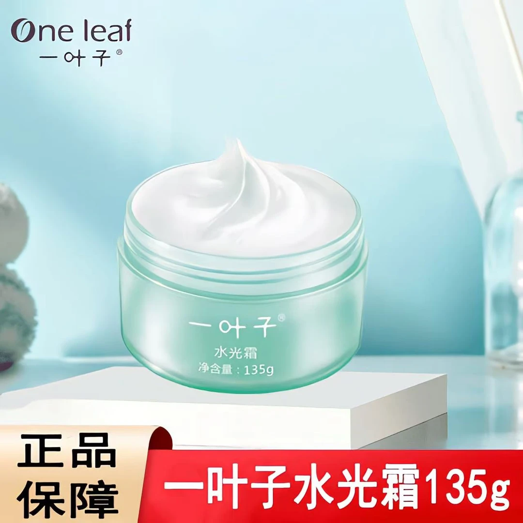一叶子水光霜135g保湿霜补水保湿睡眠霜滋润保湿懒人面霜男女通用