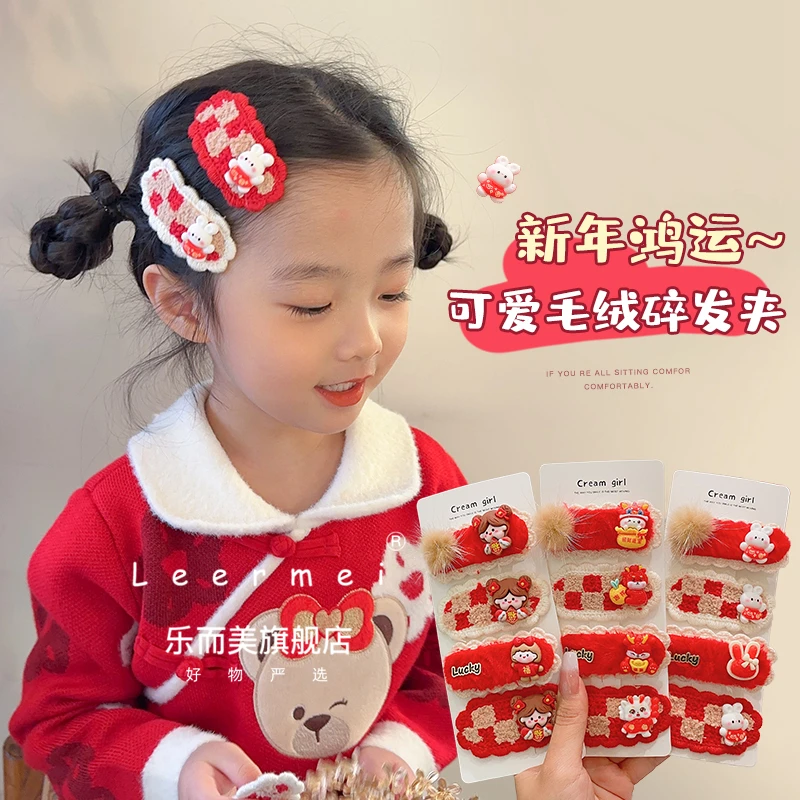 儿童红色bb夹喜庆新年棋盘格小兔子福娃女孩毛线宝宝发卡发夹发饰