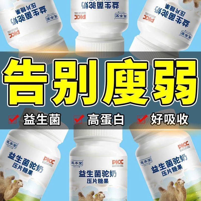 增胖增肥益生菌高热量长胖蛋白食品男女瘦人快速长肉增肌驼奶养胃