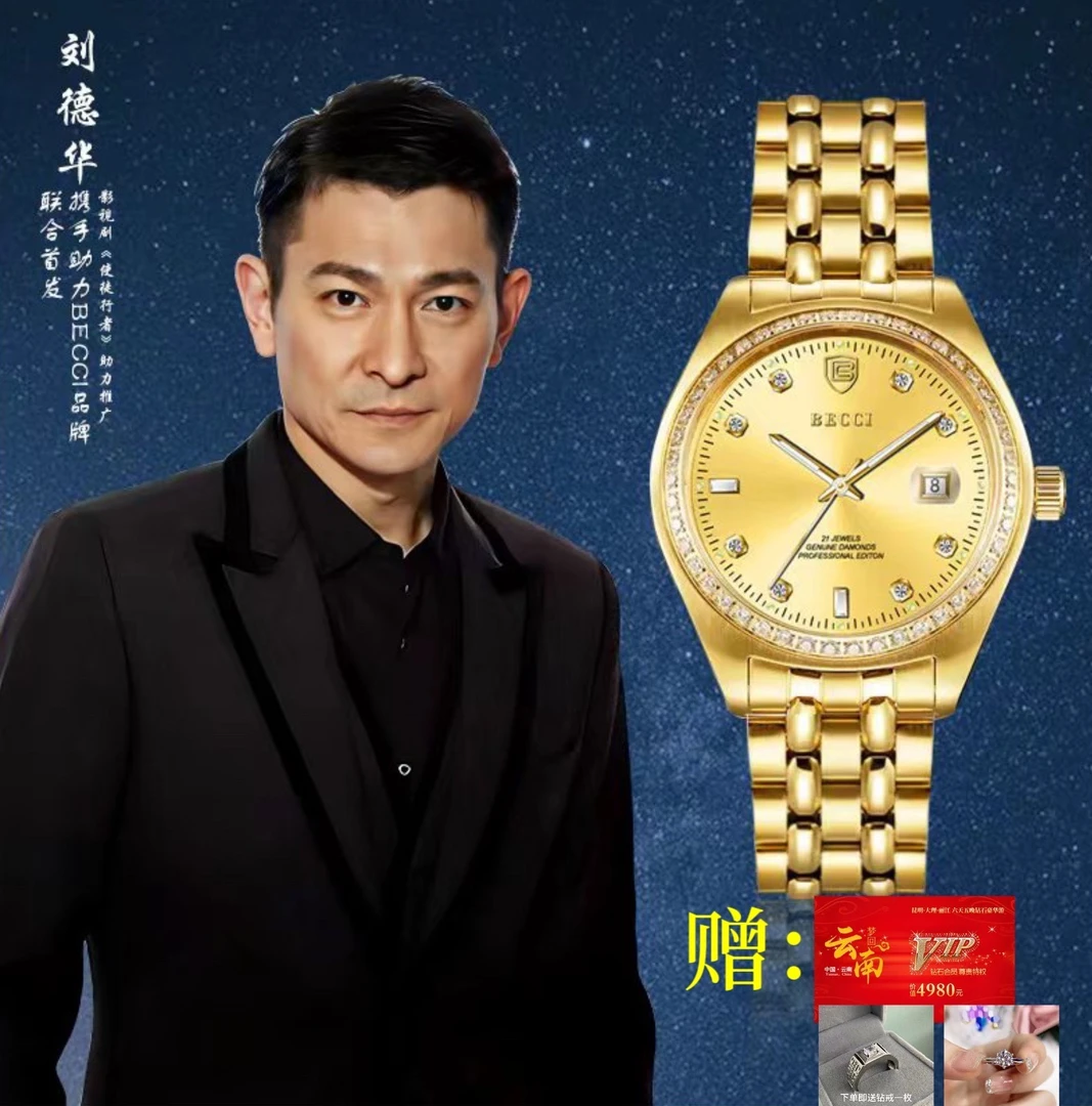 庄主交朋友BECCI 佰仕 高端正品进口机芯 真金真钻男士高档机械表