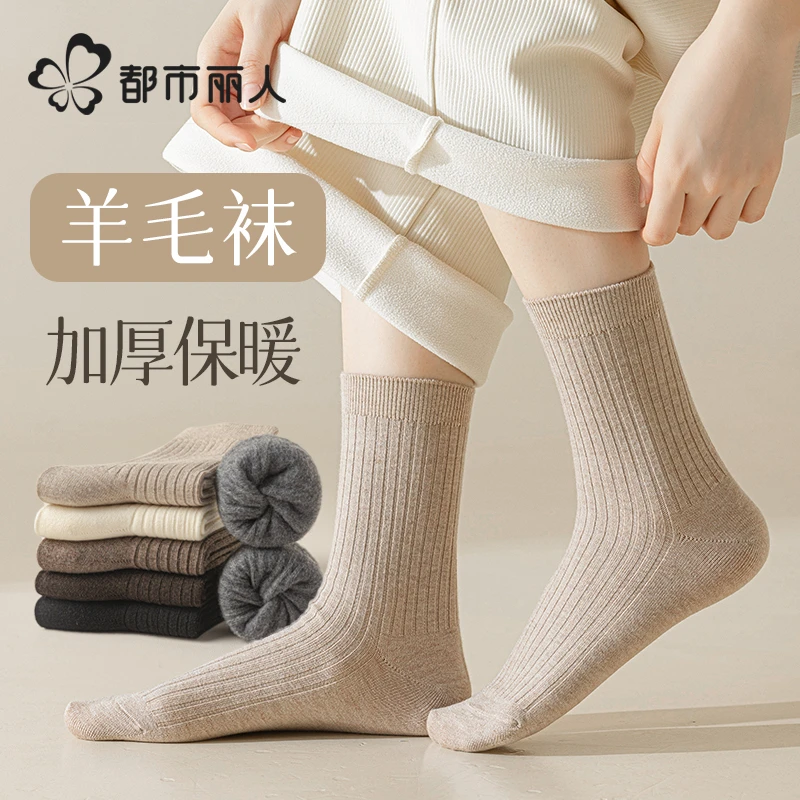 都市丽人耐磨袜子女冬季新款加厚中筒袜睡眠地板保暖羊毛袜 14211