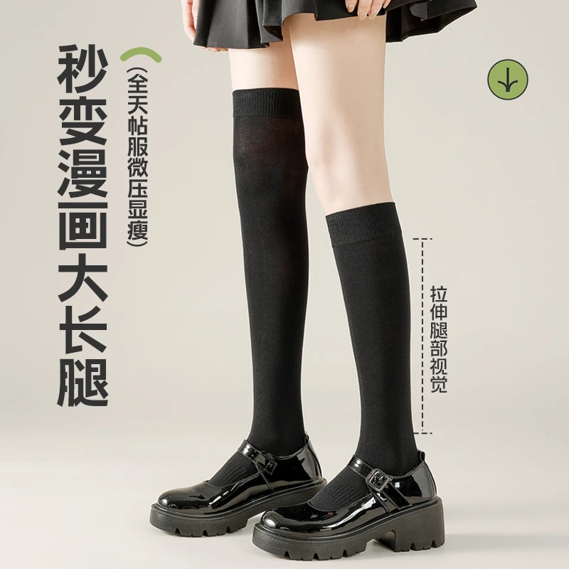 都市丽人袜子女秋冬薄款中筒长筒袜高弹吸湿排汗防晒JK小腿袜 616