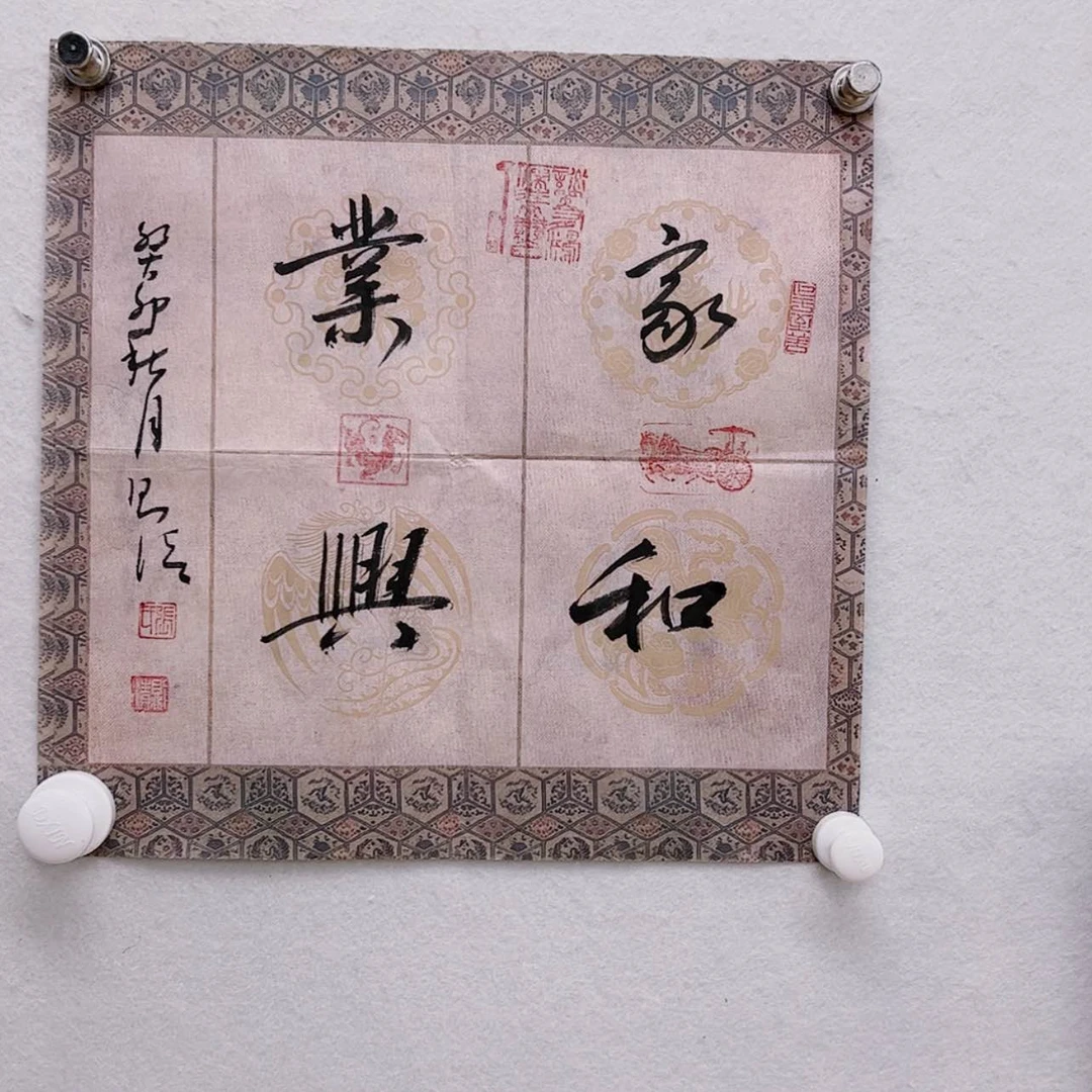 【闪购商品】书法