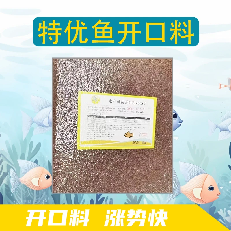 【左米】渔场名特优养殖鱼饲料  开口料 涨势快