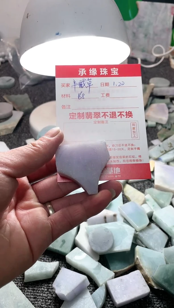 【闪购商品】定制翡翠未镶嵌翡翠边角
