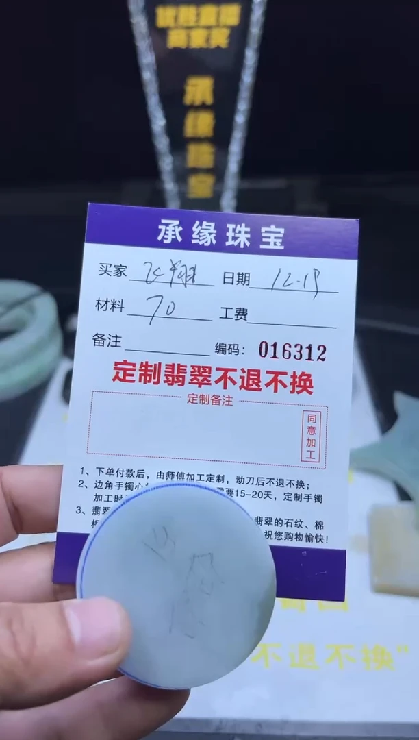 【闪购商品】定制翡翠未镶嵌材料