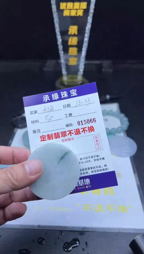 【闪购商品】定制翡翠未镶嵌材料