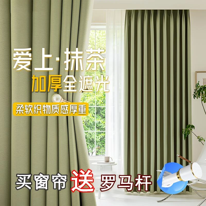 时尚太古里纯色卧室客厅遮阳厂家窗帘罗马杆一整套窗帘卧室棉麻