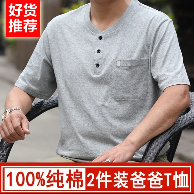 纯棉短袖t恤男圆领中年爸爸装老年人夏装宽松半袖老头衫打底汗衫