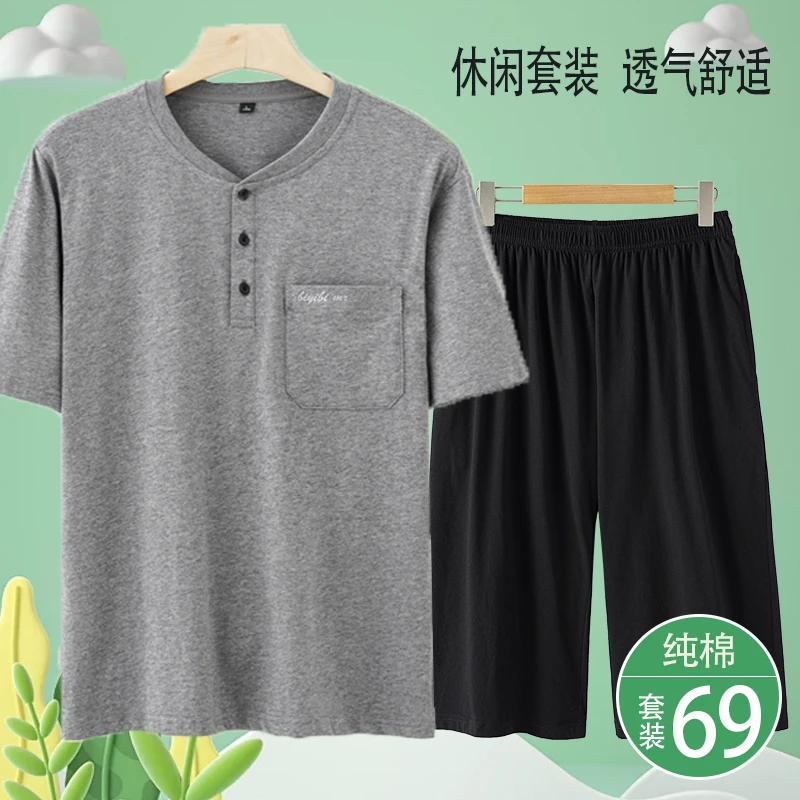 纯棉男中老年夏季短袖爸爸夏装透气半袖七分裤套装老人休闲衣服