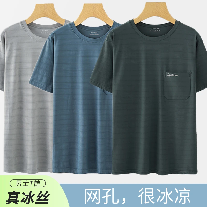 2025新款夏季冰丝薄款透气短袖男士冰感速干t恤圆领衣服体恤衫