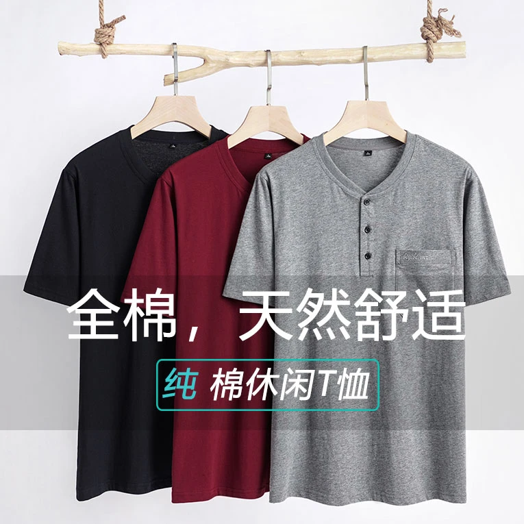 纯棉中年爸爸夏季短袖V领老头衫爷爷休闲宽松男士T恤中老年夏装