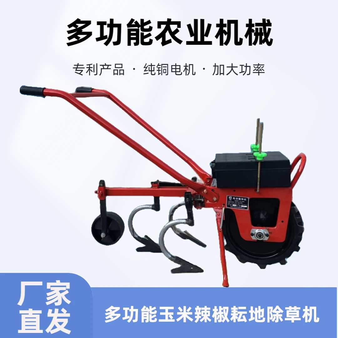 多功能电动花生开沟除草机小型农用花生培土机玉米辣椒耘地松土器