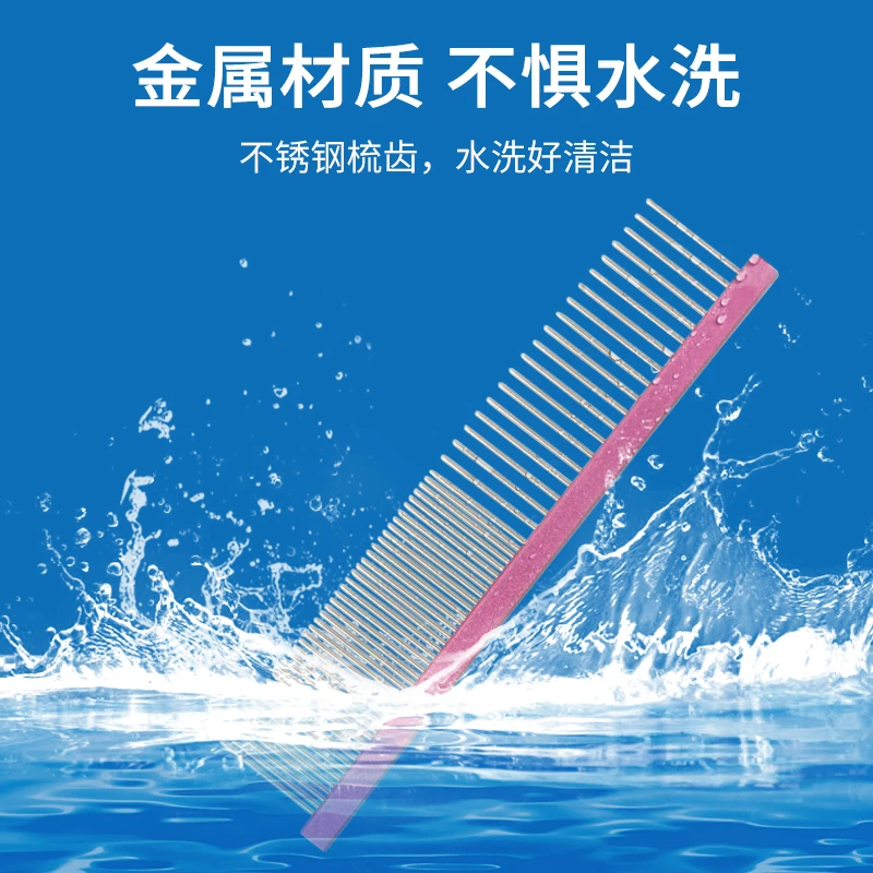宠物排梳钢梳子泰迪比熊博美美容开结猫咪梳毛神器专业美容梳通用