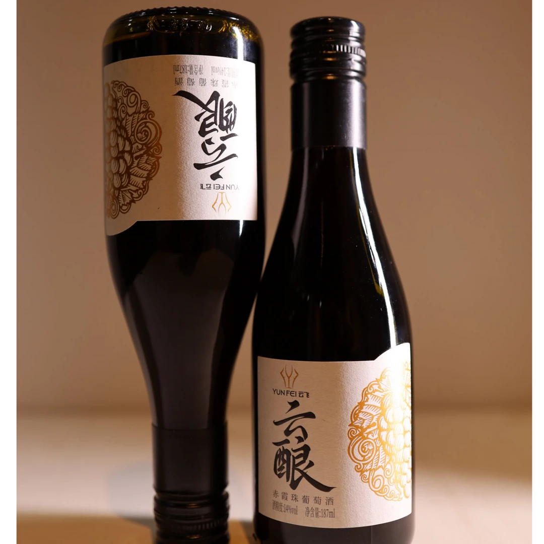 云飞云飞187ml云酿17度白葡萄酒14度红葡萄酒