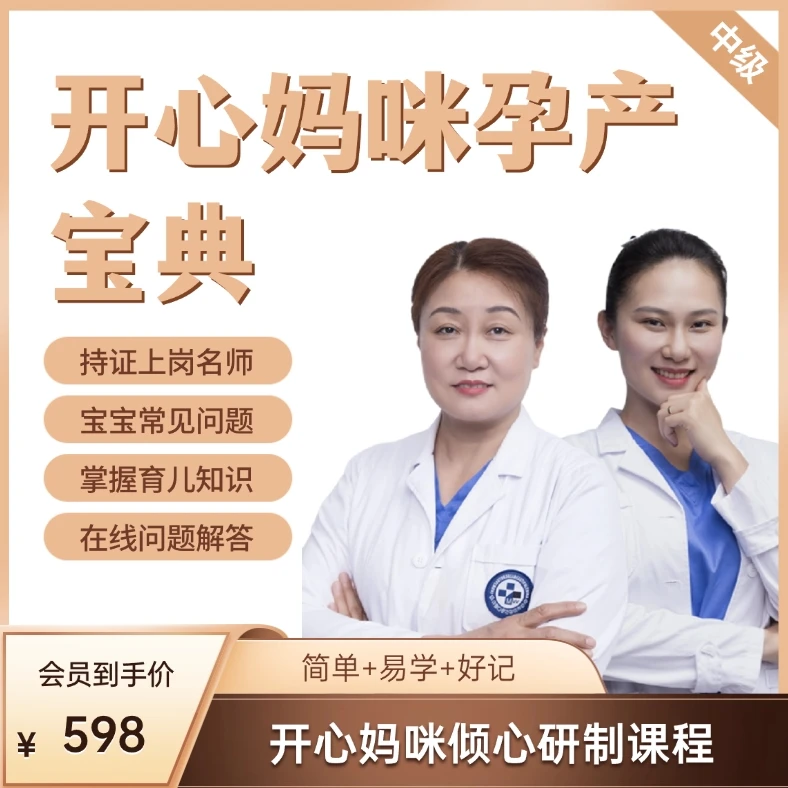 《苹果手机》孕产宝典简单