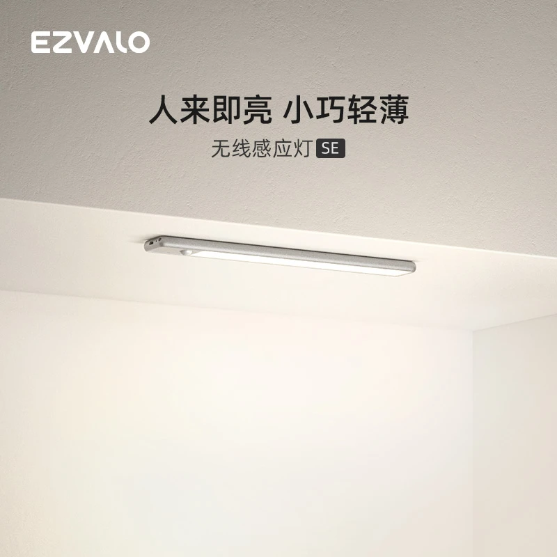 几光智能感应灯青春版 无线磁吸橱柜灯人体感应可充电led小夜灯