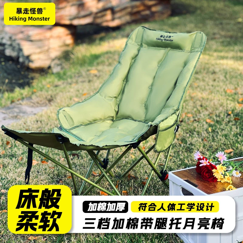 【三档加棉腿托款】暴走怪兽户外露营折叠椅子沙滩椅懒人午休椅