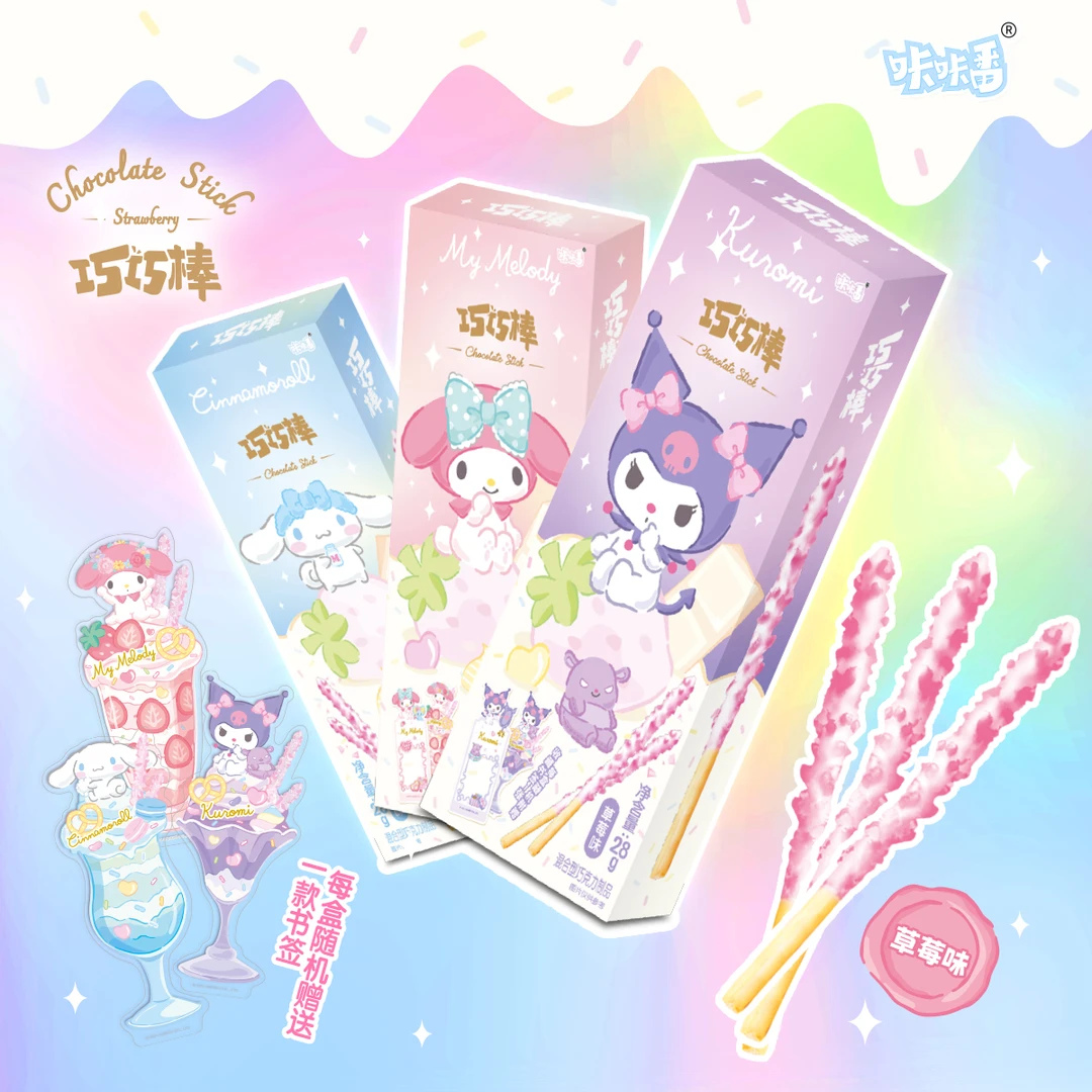 咔咔番三丽鸥饼干巧巧棒草莓味正版授权内含书签