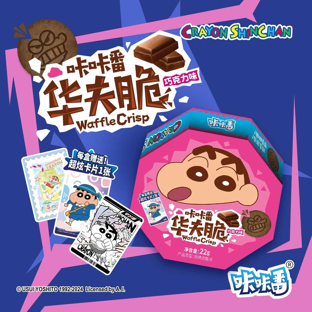 咔咔番 蜡笔小新 华夫脆 潮玩盲盒卡牌周边 直播【代拆卡】