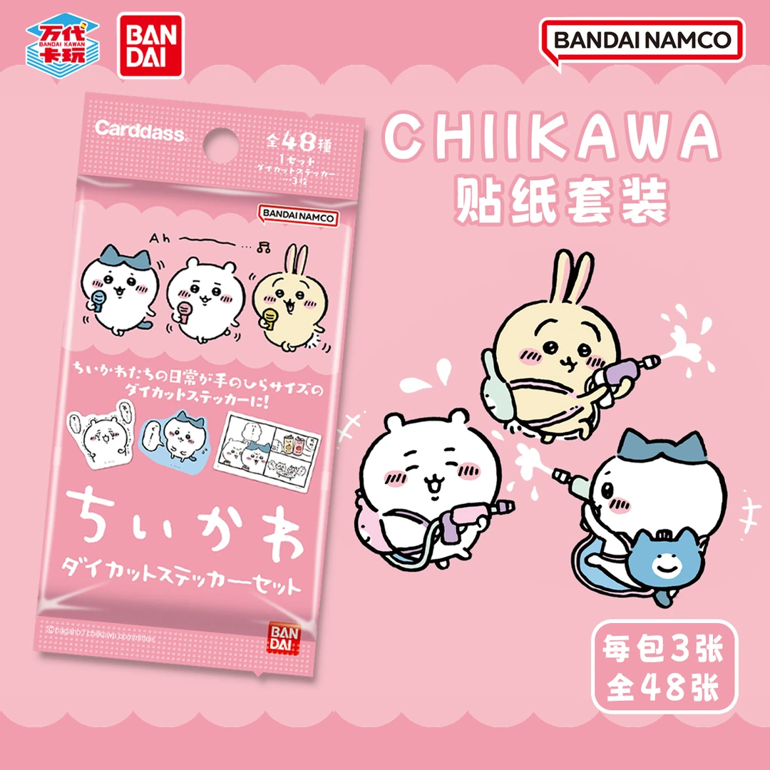 吉伊卡哇chiikawa异形贴纸 1弾2弹吉伊小八乌萨奇