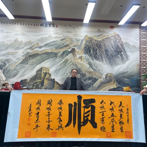 刘宗建：《顺》7枚印章高70宽2米黄底软裱包邮A