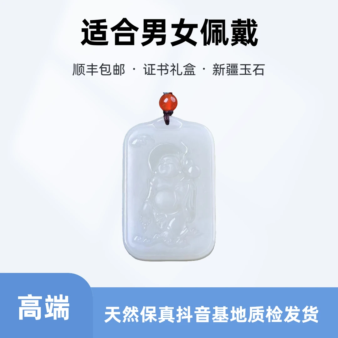 新疆羊脂级白金丝玉佛双面雕刻佛公女款吊坠弥勒佛女款白色玉佛公