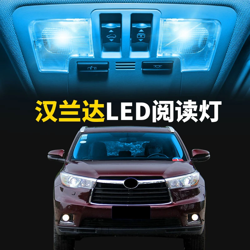 适用09-14-21款丰田汉兰达车内顶灯室内照明内饰改装LED阅读灯泡
