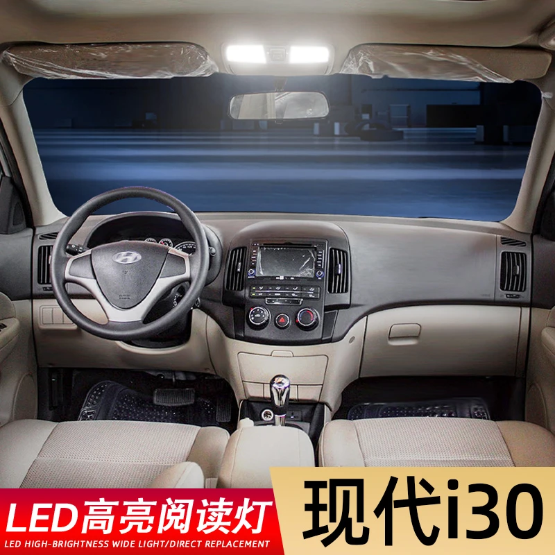 适用09-13款12现代i30车内顶灯顶棚LED阅读灯照明室内灯泡改装件