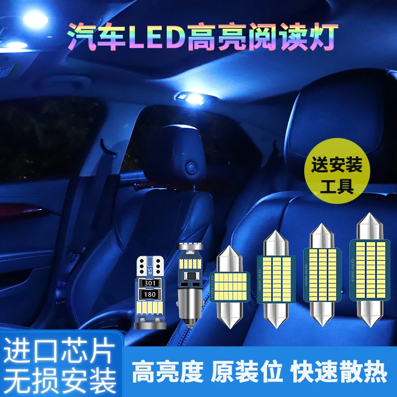 汽车led阅读灯车内灯超亮车顶灯小灯泡双尖灯后备箱尾箱牌照灯T10