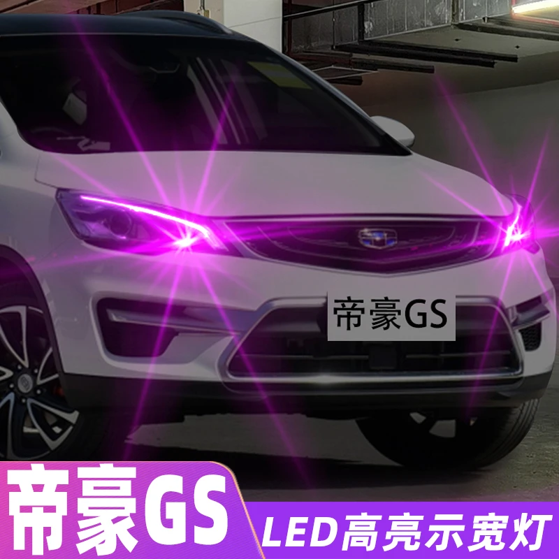 适用16-18款帝豪GS示宽灯led超亮17行车小灯灯泡示廓灯帝豪GS改装