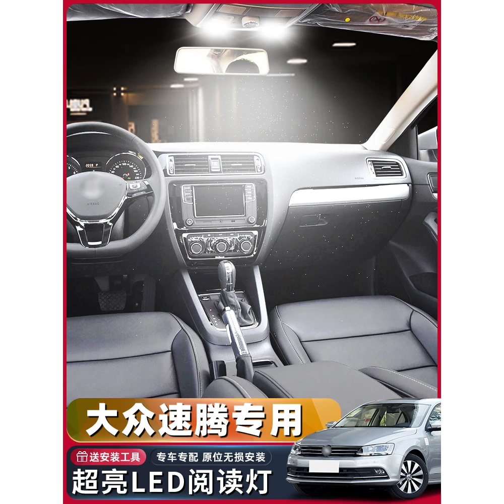 适用06-18款大众速腾17车内11顶灯12室内14内饰15改装LED阅读灯泡